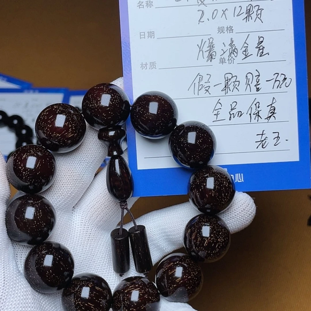【闪购商品】小叶紫檀手串/手链