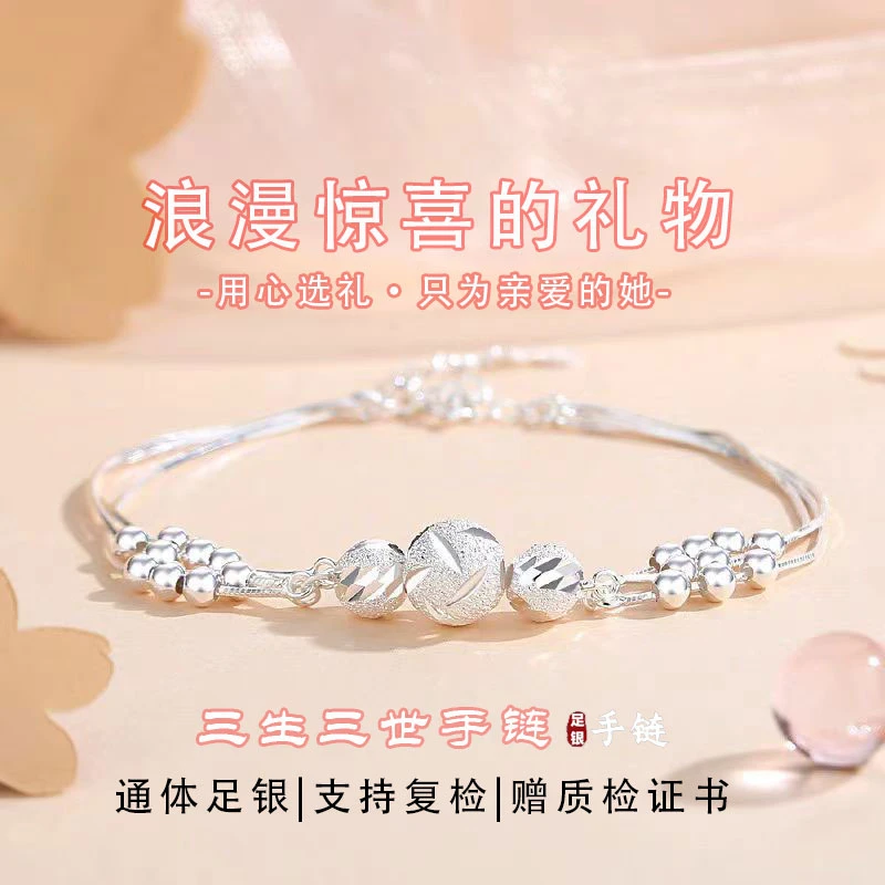 925银手链 银纯银足银情侣手链925情侣正品990足银手链轻奢纯银