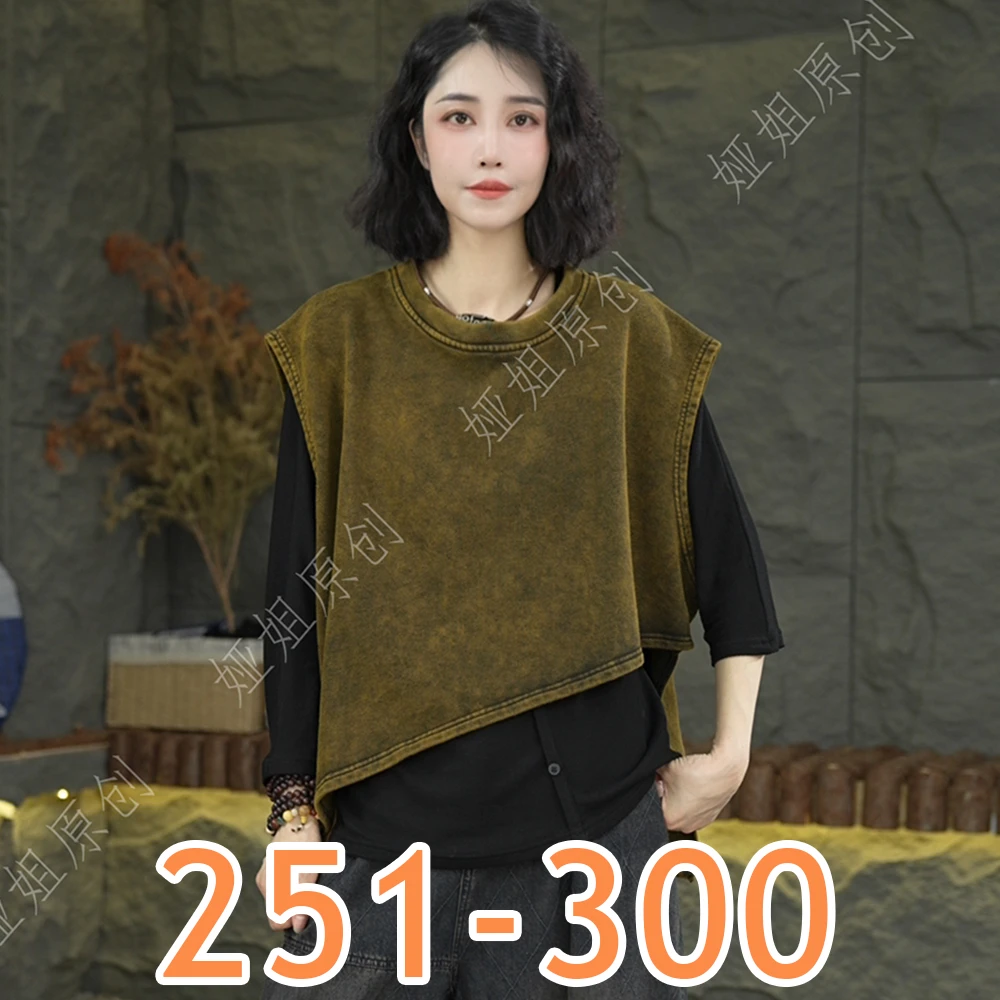 2月13 孤品上衣裤子（251-300）