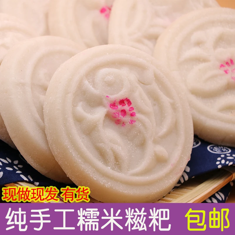 邵阳手工糍粑隆回糍粑纯手工糯米糍粑包邮