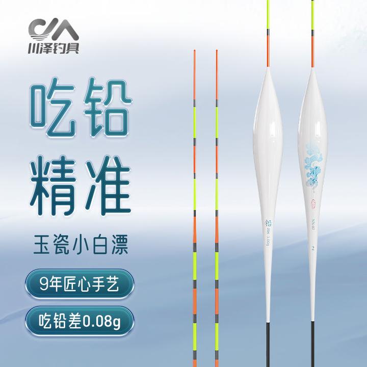 川泽NN鱼漂高灵敏醒目渐细尾鲫鱼漂翘嘴行程纳米漂野钓轻口猾口鱼