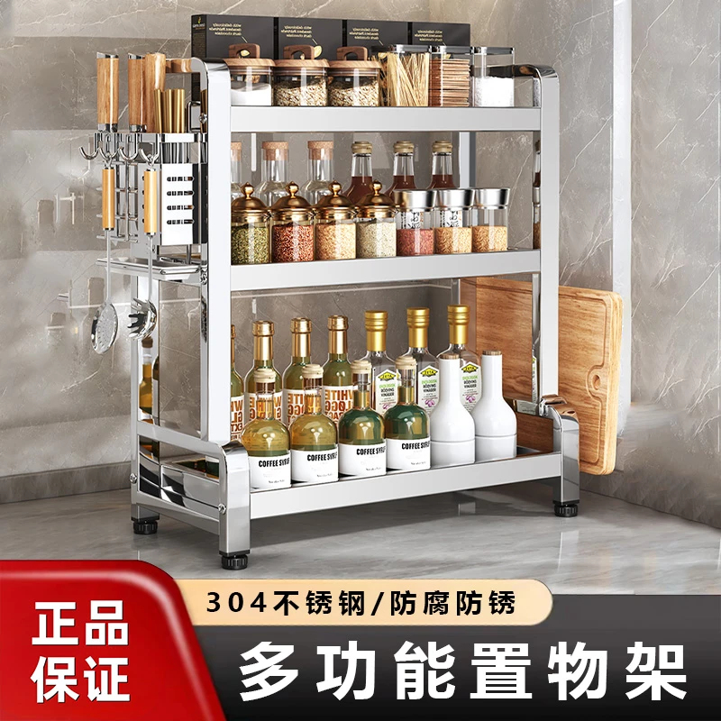 伊佰洁304不锈钢厨房调料架家用落地置物刀架多功能台面储物收纳
