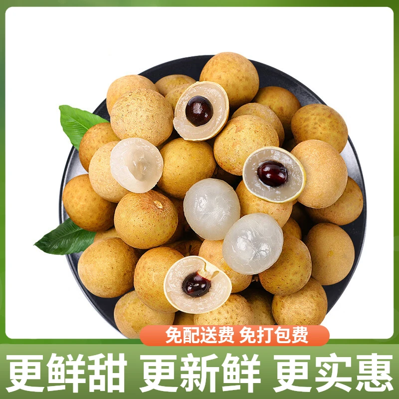 龙眼  350g左右 一盒25+个  13元/盒