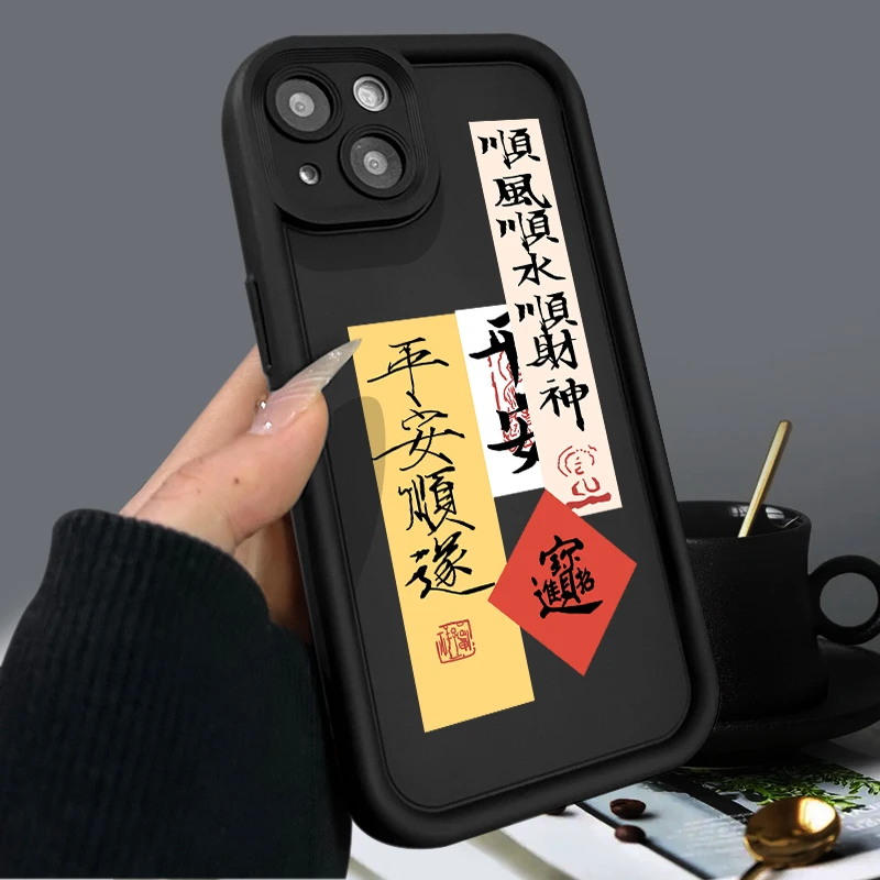 顺财神适用苹果15手机壳iPhone14pro防摔13pro/12时尚11女xsmax潮
