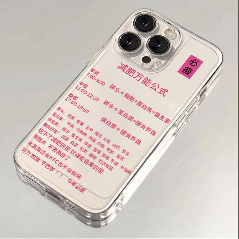 简约万能公式苹果15壳14promax硅胶13pro透明12高级11全包XS个性