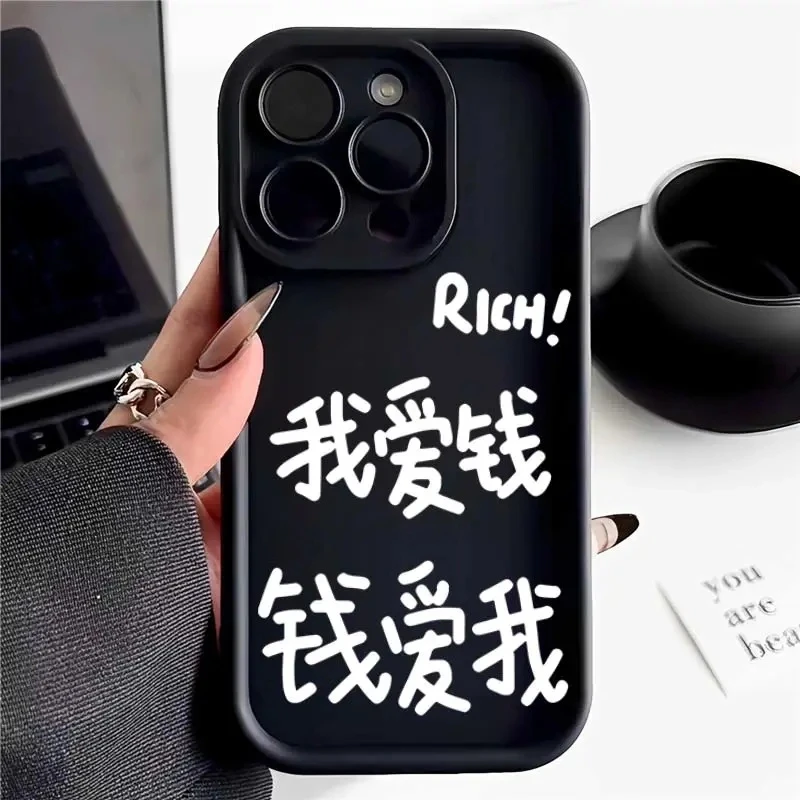 个性文字我爱钱适用苹果壳iPhone15promax防摔14rp软13壳12硅胶