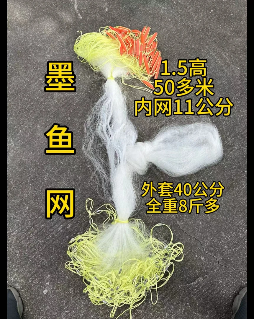 三层户外墨鱼网海网挂网粘网加重铅坠