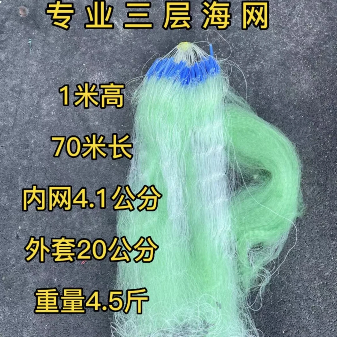 1米高三层玻璃纲拎纲网渔网海网挂网沉网加重铅坠