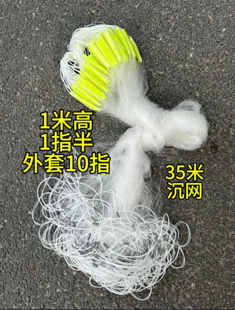 1米高三层渔网渔具捕鱼抓小鱼户外白条