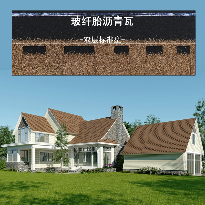 沥青瓦片双层型隔热油毡彩瓦别墅木屋阳光房玻纤瓦屋顶防水德高瓦