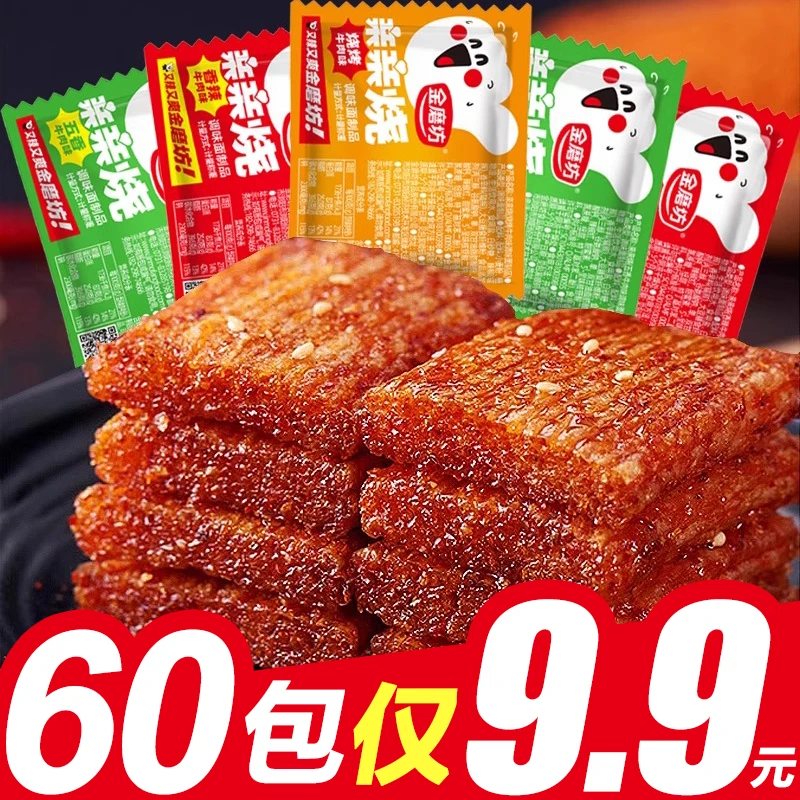 金磨坊亲亲烧辣条零食休闲麻辣豆干儿时小吃香辣烧大刀肉网红零食