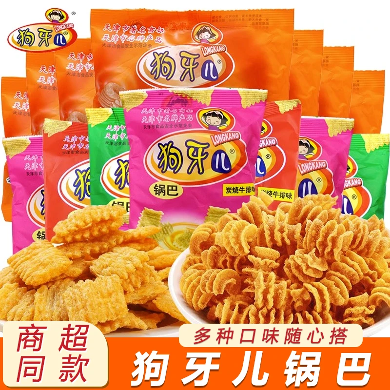 狗牙儿锅巴比萨卷儿时怀旧网红同款解馋小零食小吃休闲食品整箱