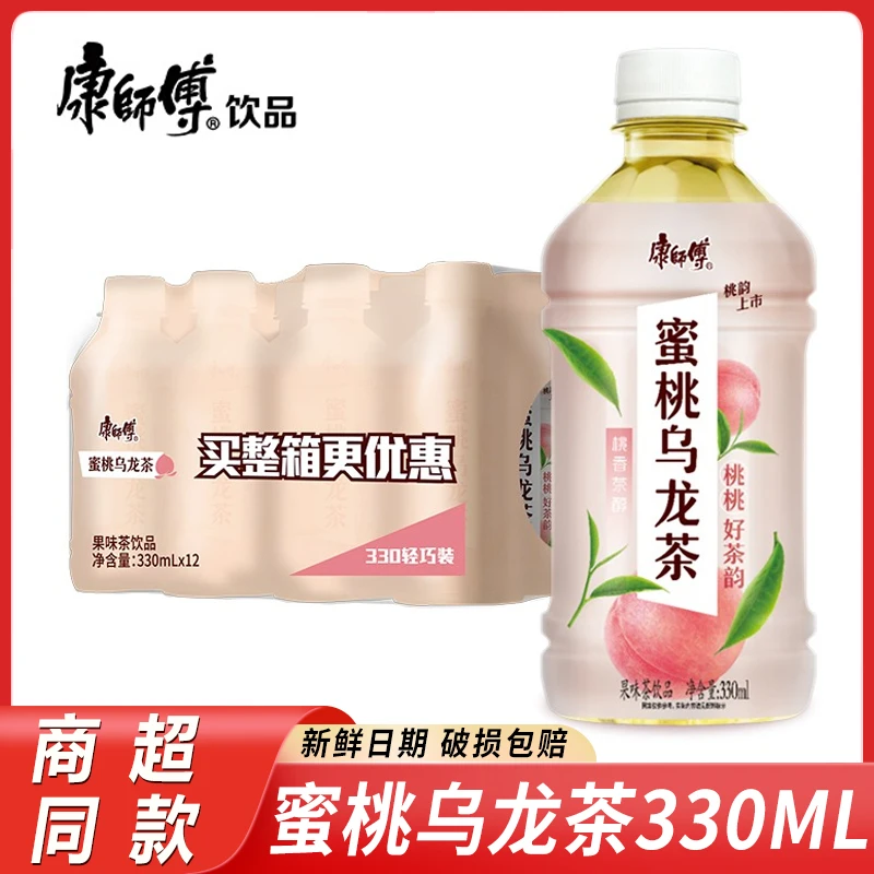 康师傅冰红茶蜜桃乌龙330ml/瓶装果味茶饮料清凉夏日解暑囤购整箱