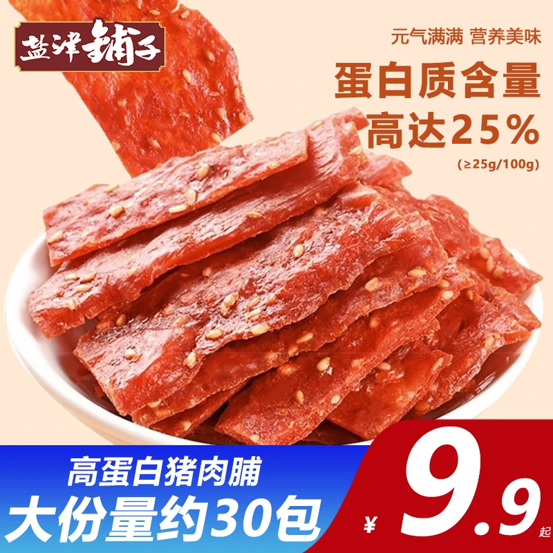 【盐津铺子】猪肉脯鸡猪肉脯零食小吃猪肉铺休闲食品手撕解馋肉片干