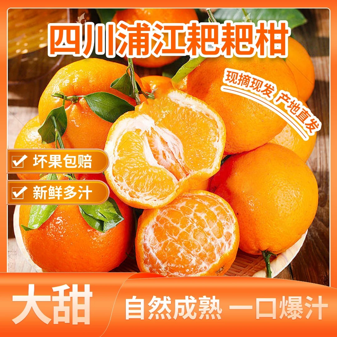 【坏果包赔】正宗四川春见耙耙柑整箱1/8斤装/现摘现发新鲜多汁香甜
