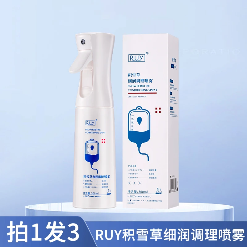RUY积雪草细润调理喷雾 补水保湿滋润清透补水喷雾爽肤水精华水