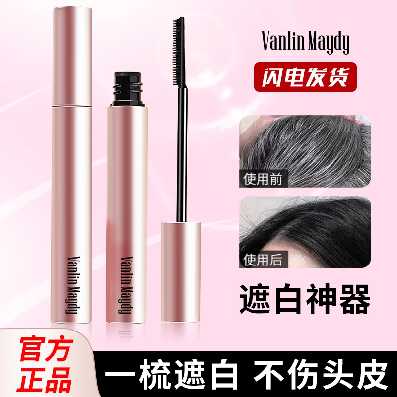 白发遮盖笔一次性遮盖白发修饰棒补白发根便携快速