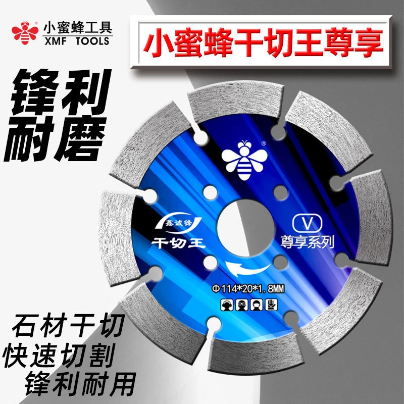 专业石材切割片小蜜蜂切割片花岗岩切割片切割片混凝土锯片切割片