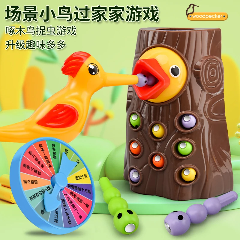 儿童啄木鸟玩具益智早教钓鱼着虫游戏磁性小鸟抓虫子亲子互动B