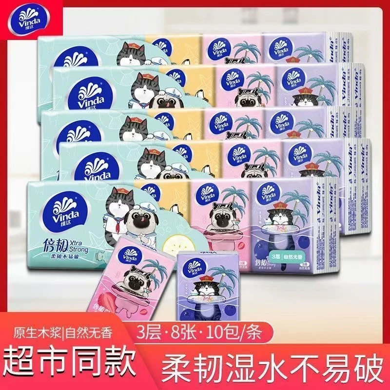 【个人单】VindaA/维大手帕纸对对碰纸张细腻柔软（全新未拆封）