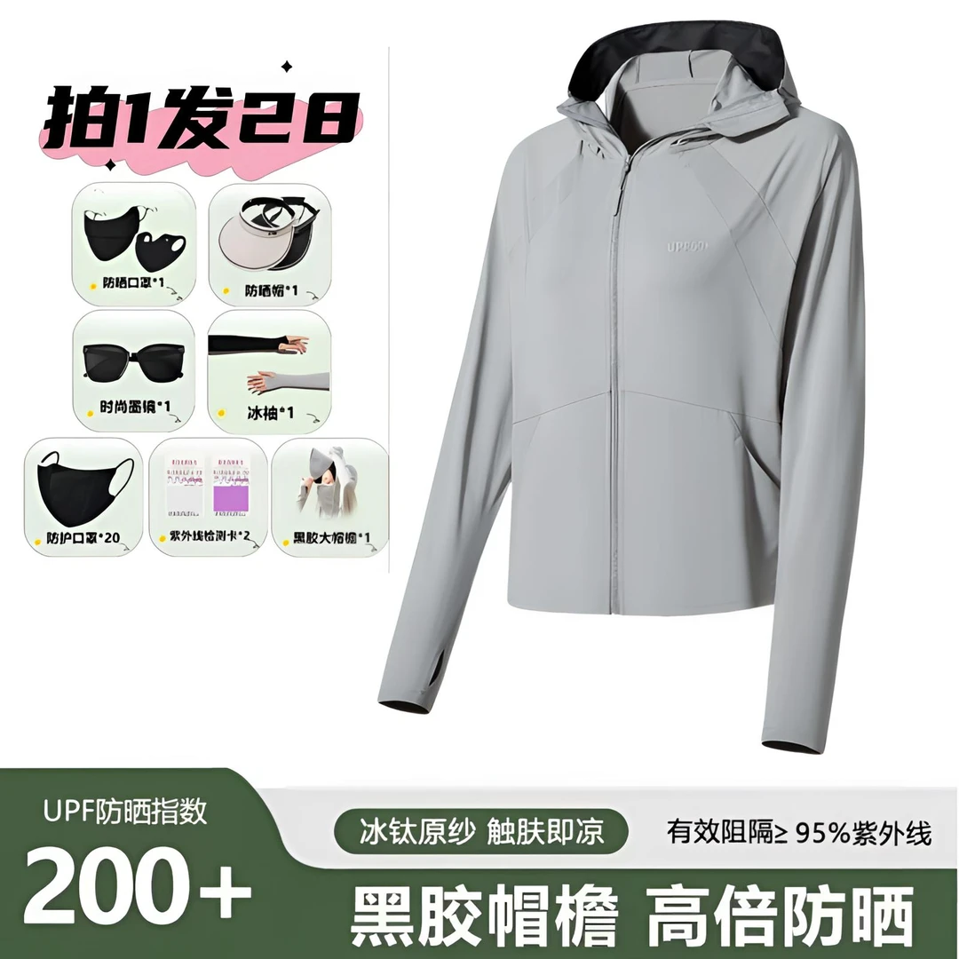 蕉下客户外冰钛原纱黑胶顶配防紫外线可拆卸大帽檐防晒YW长袖休闲