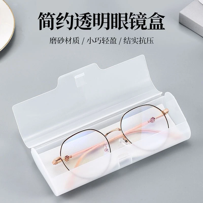 塑料小巧超轻塑料轻便简约磨砂半透明眼镜盒学生近视眼镜盒外出