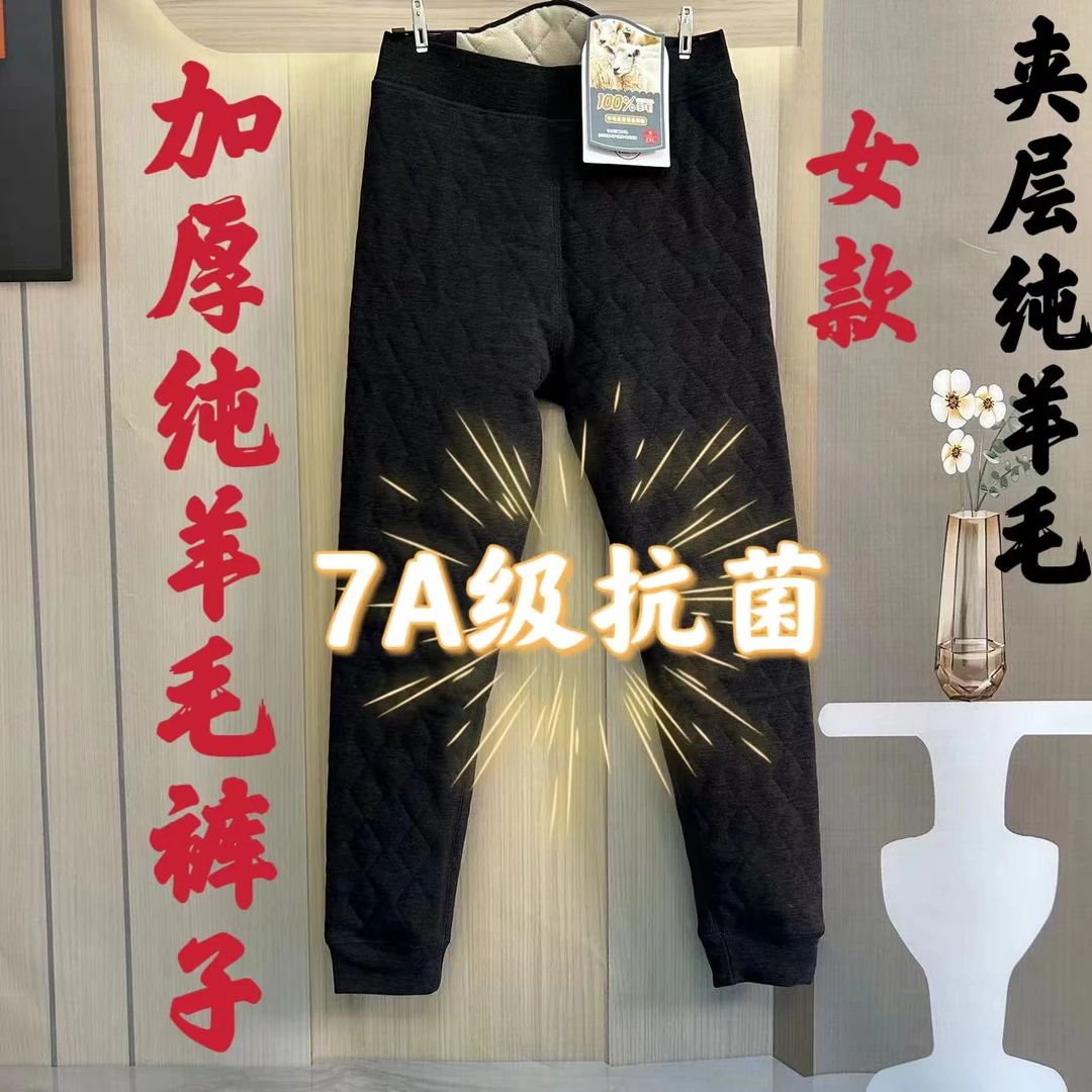 (女士加厚)内穿冬季羊毛裤100纯羊毛填充高腰加厚修身显瘦棉裤