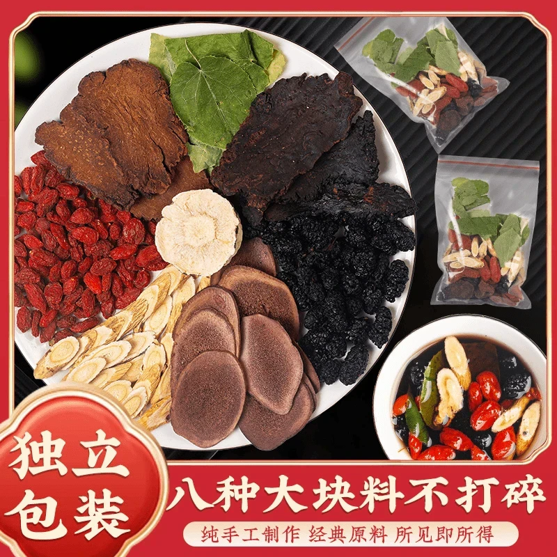 朴惑/PUHUO男士八味宝料淫山羊霍索阳鹿榵榵天然翘翘泡茶泡酒精选