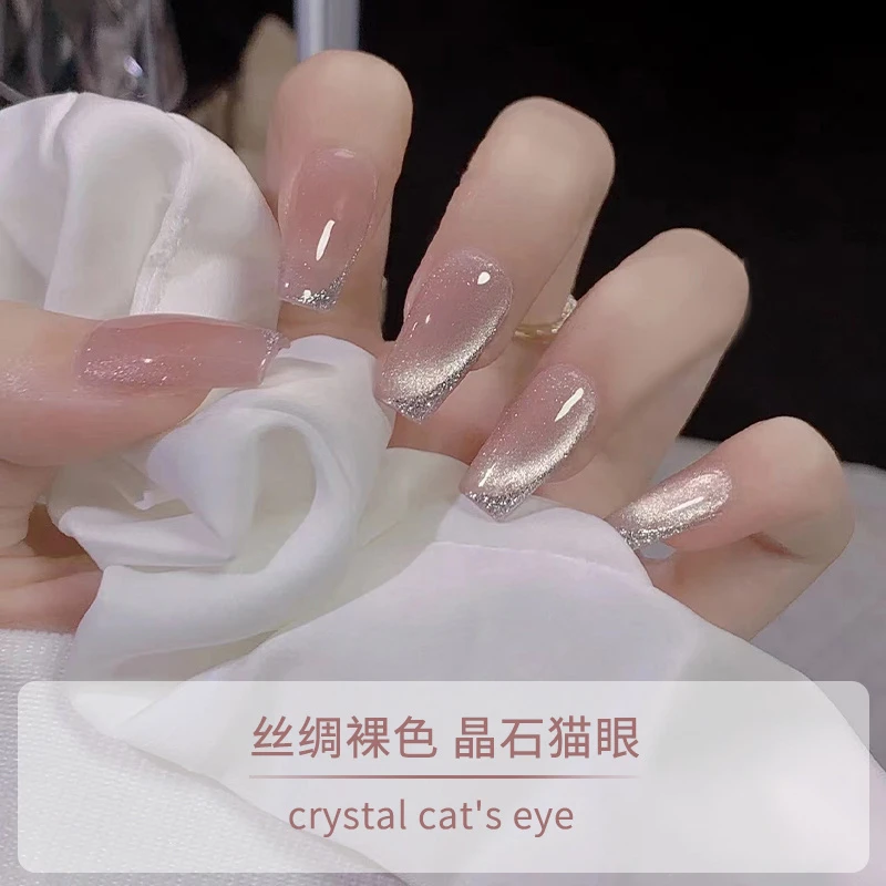 2024新款秋冬网红流行色丝绸裸色晶石猫眼光疗胶美甲店用甲油胶