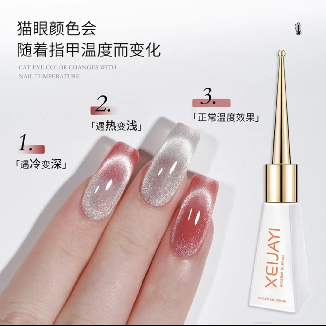 粉雪山 温变猫眼 权杖瓶 甲油胶 10ml