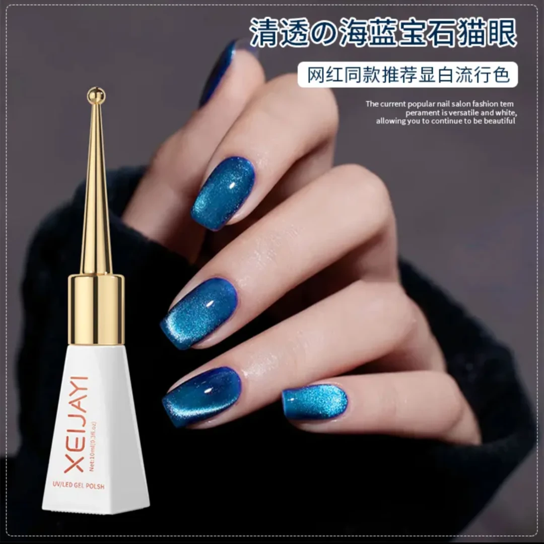 海蓝宝石猫眼 甲油胶10ml(以直播间展示为主）