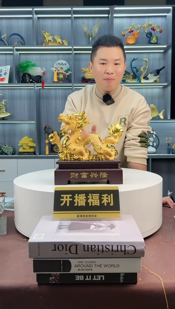 【闪购商品】密胺摆件财富兴龙