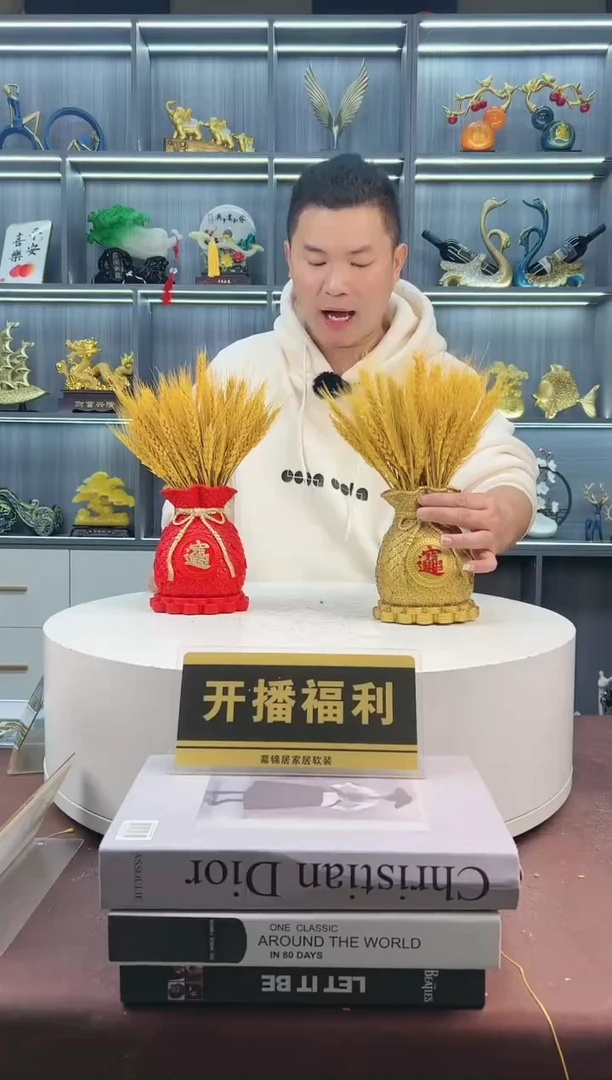 【闪购商品】密胺摆件金色红色福袋麦穗