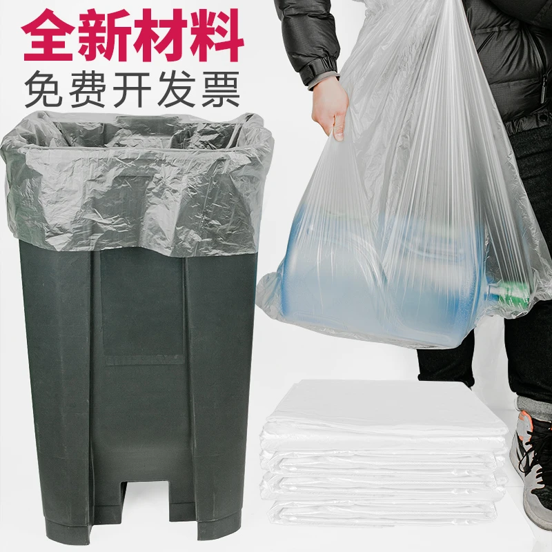 大号垃圾袋白色加厚一次性塑料袋酒店厨房商用超大垃圾袋大容量