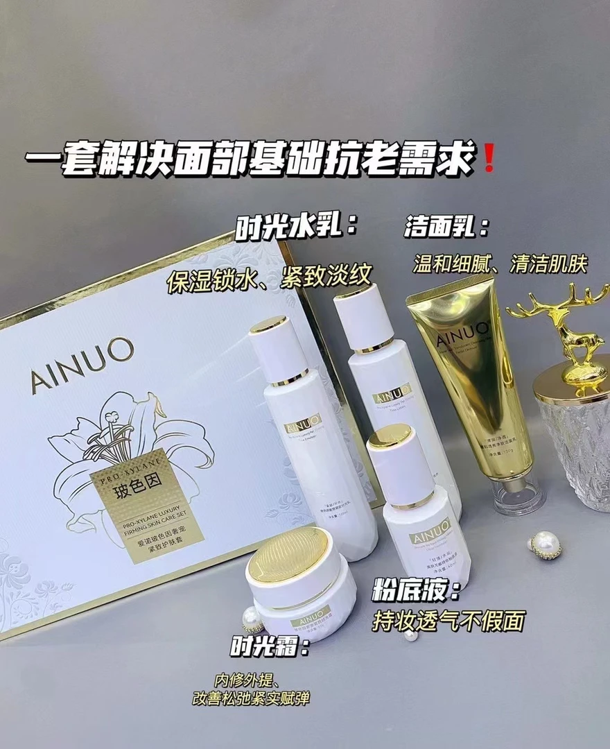 爱诺玻色因奢宠紧致护肤套