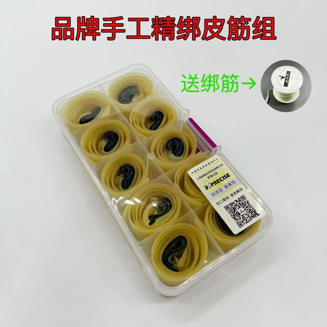 正品普雷萨斯精绑皮筋组高弹力暴力新款精品耐寒弹弓扁皮筋耐用