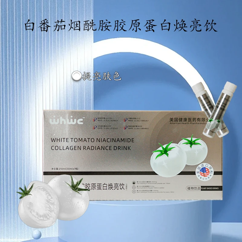 白番茄烟酰胺胶原蛋白焕亮饮