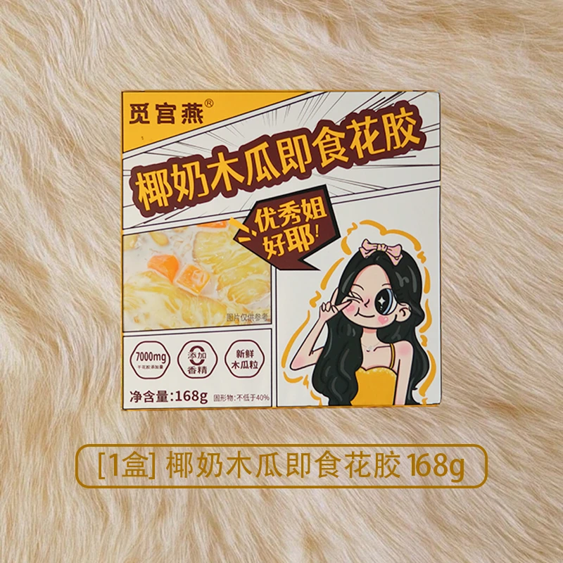 A1897  觅宫燕即食花胶粥