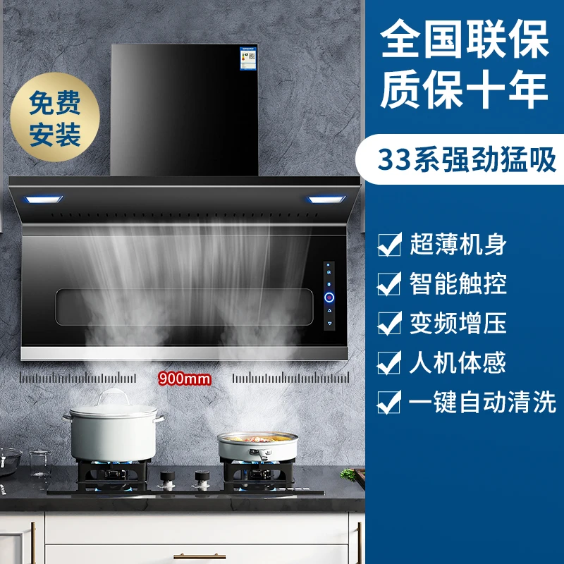 惠普好太太抽油烟机家用厨房大吸力新款吸油机免拆洗顶侧双吸抽油