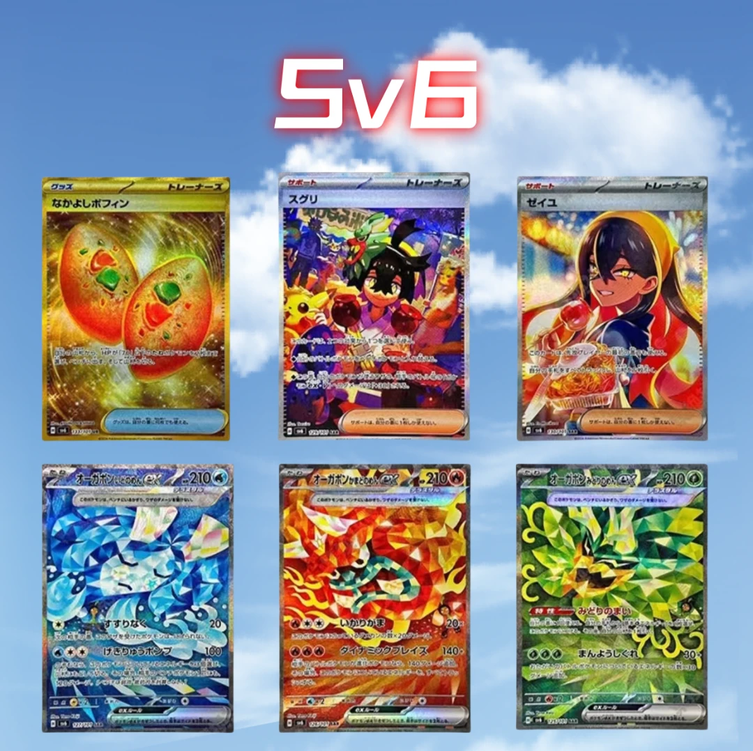 日版 sv6 卡牌卡片 代拆