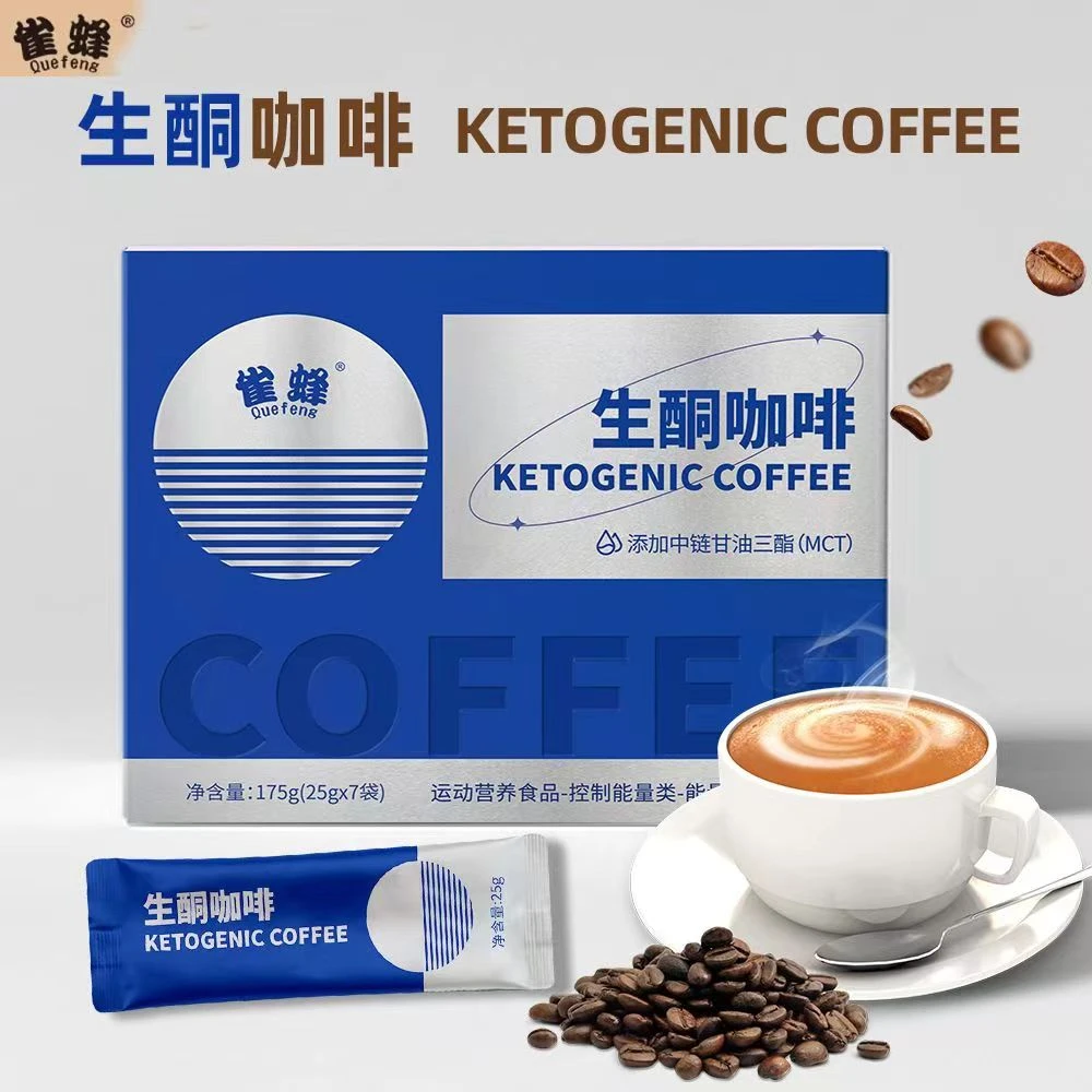 【生酮咖啡】官方正品雀蜂生酮左旋咖啡饱腹防弹早餐低脂轻食优选