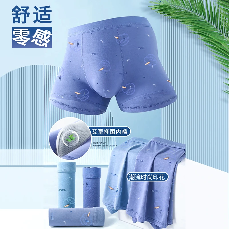 三条装男士莫代尔棉质内裤舒适零感亲肤宽松青年高腰透气大码印花