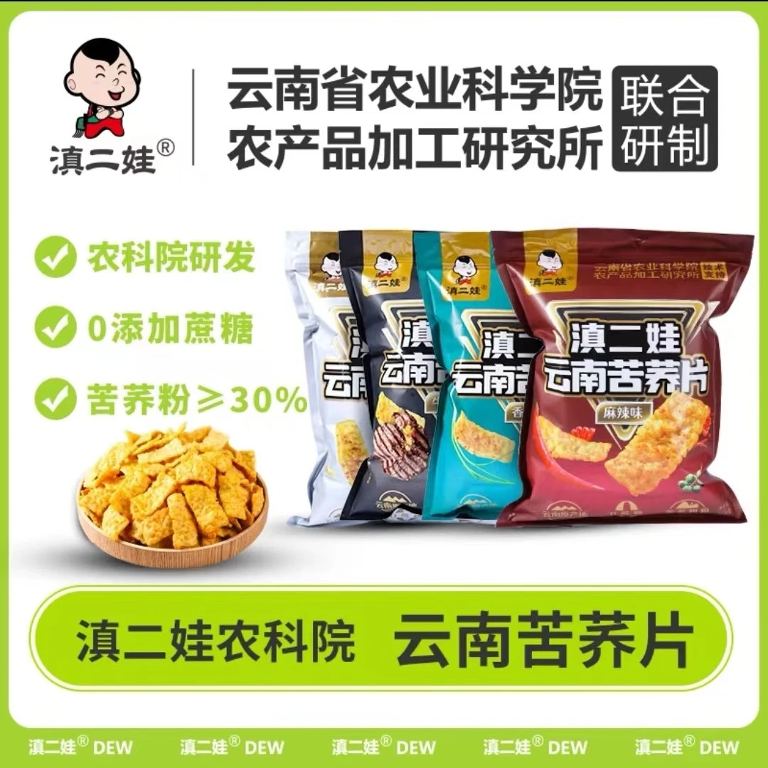 农科院零食苦荞片锅巴超大包追剧解馋小零食小吃网红休闲食品酥性