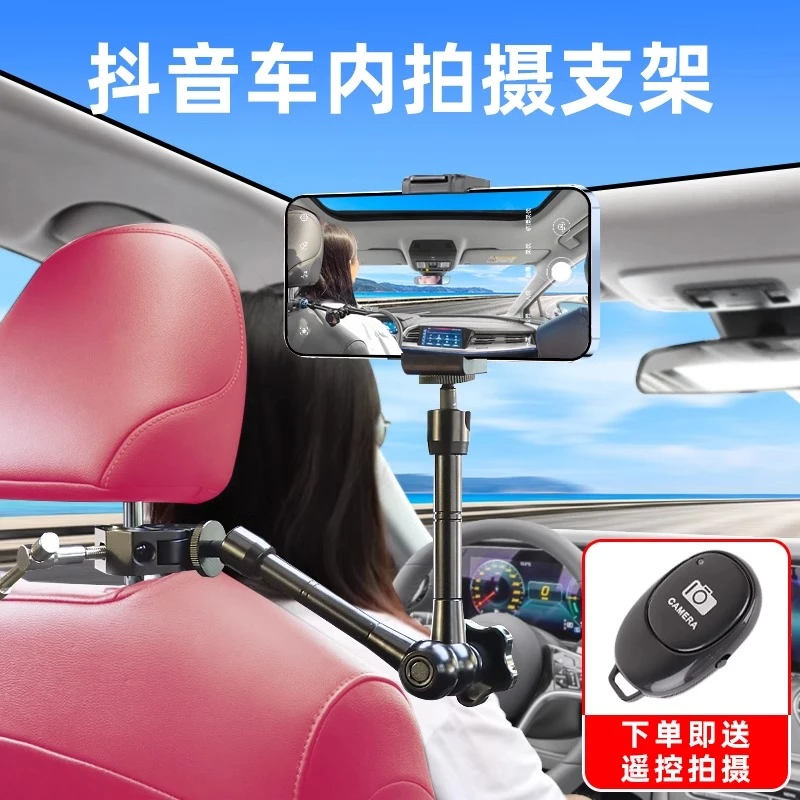 多功能车载手机车内拍照支架运动相机汽车座椅头枕固定手机座通用