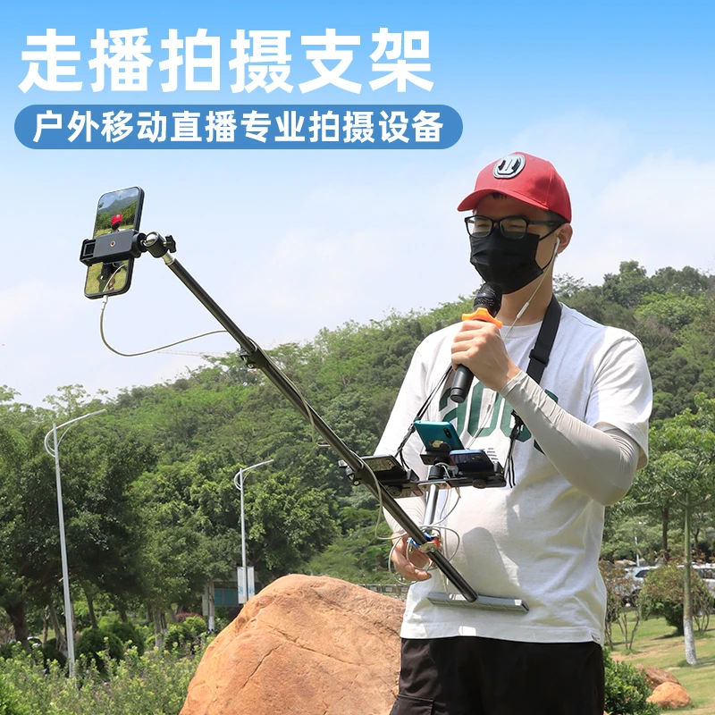 全套户外直播移动徒步手机胸前行走播自拍支架多机位手持自拍杆