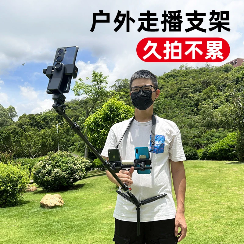 户外走播直播支架网红边走边播手持自拍杆移动多机位神器设备全套