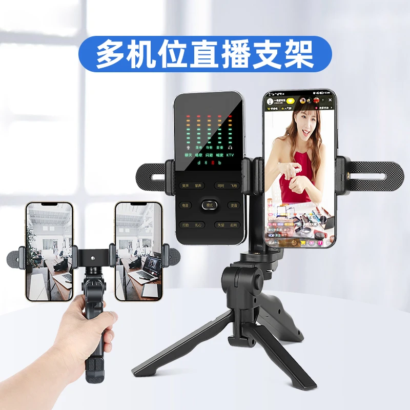 网红手机汽车4S店车展支架桌面拍摄口播多机位手持三脚架拍照神器