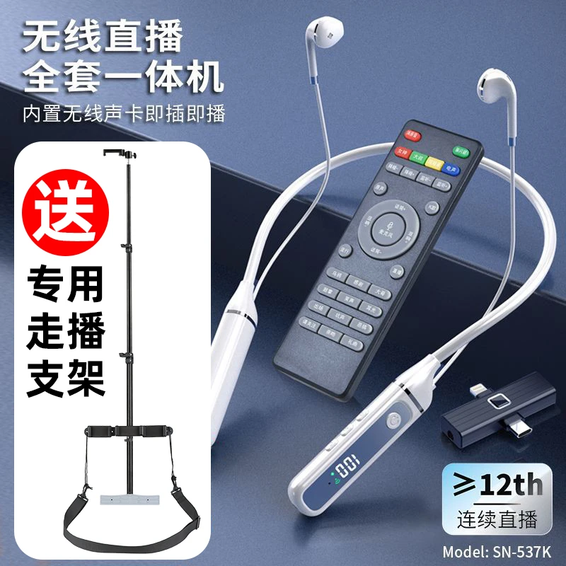 手机直播配件无线声卡监听耳机一体麦克风全套设备主播抖音唱k歌