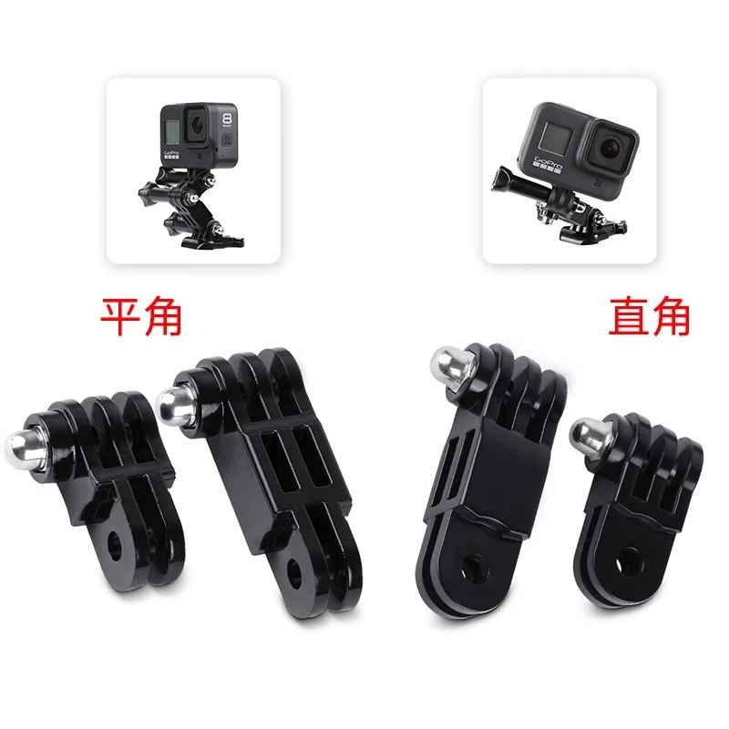 同向直角长短链接调节臂转接件延长杆Gopro配件支架insta360配件