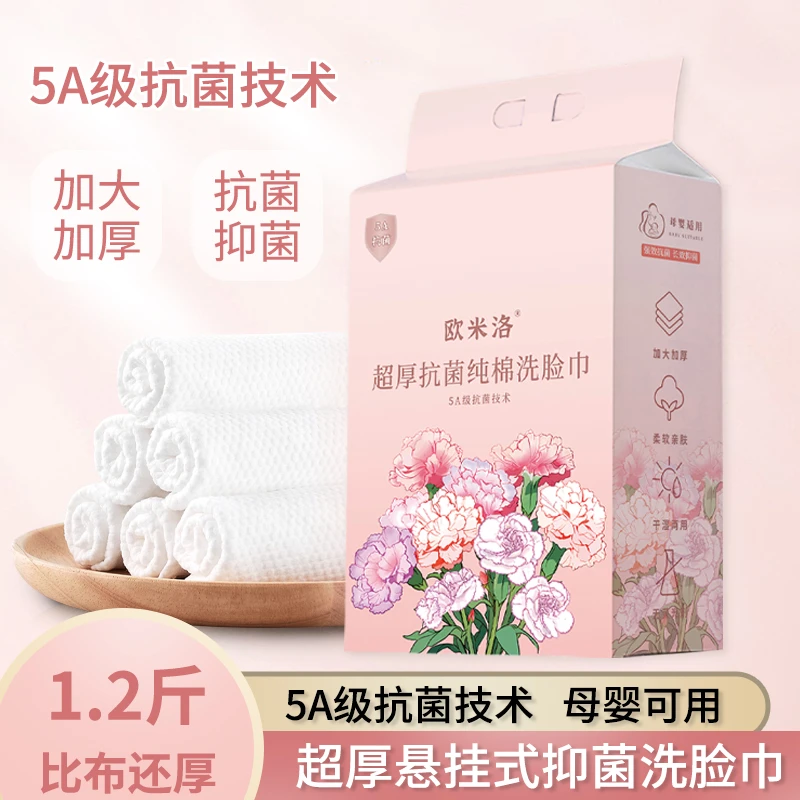 99%抗菌抑菌欧米洛纯棉洗脸巾干湿两用棉柔巾一次性加厚家庭家用1